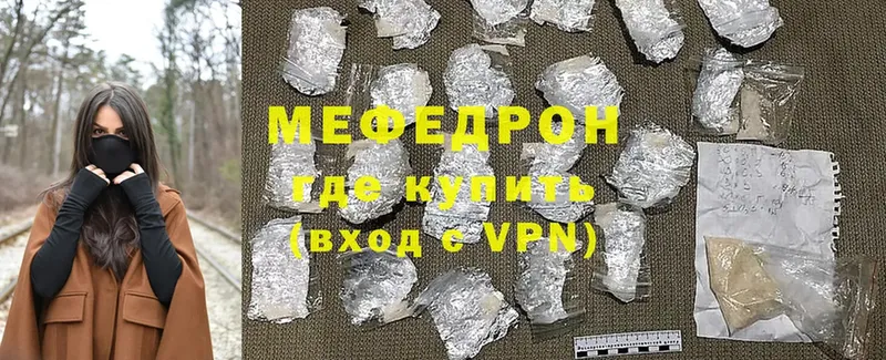 МЯУ-МЯУ 4 MMC  Белорецк 